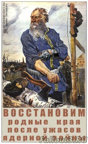 Восстановим